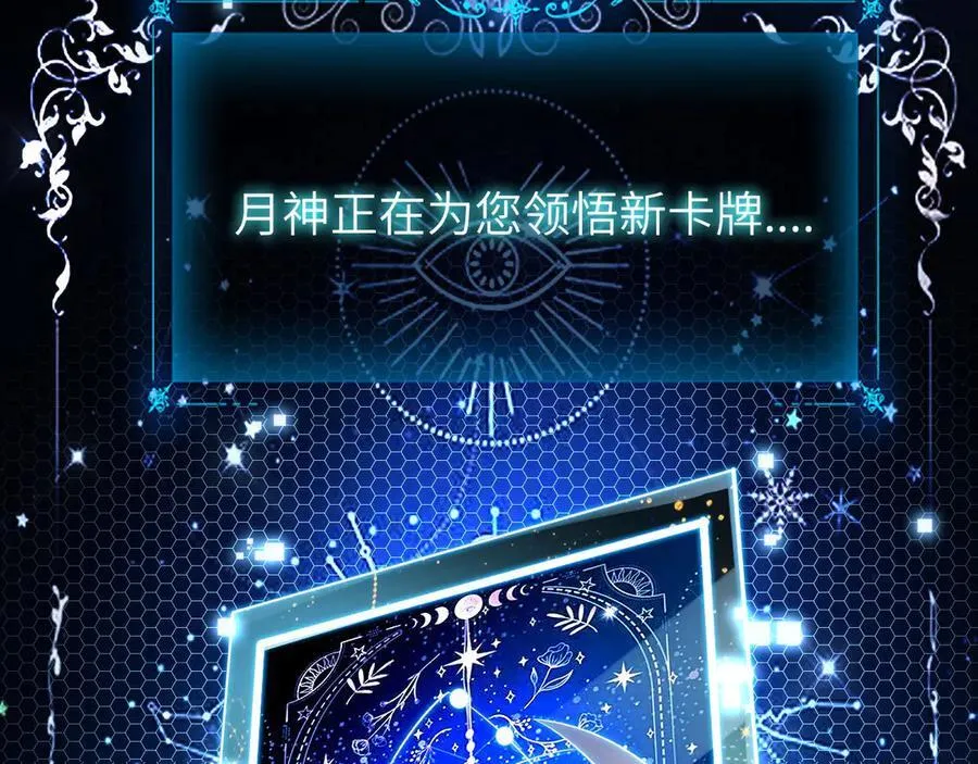 21 月神vs伪神25