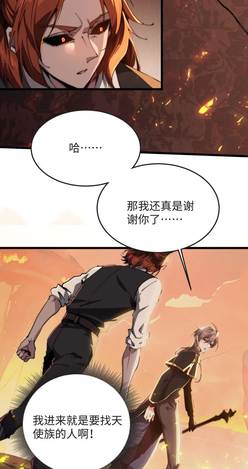 03 不讲武德5