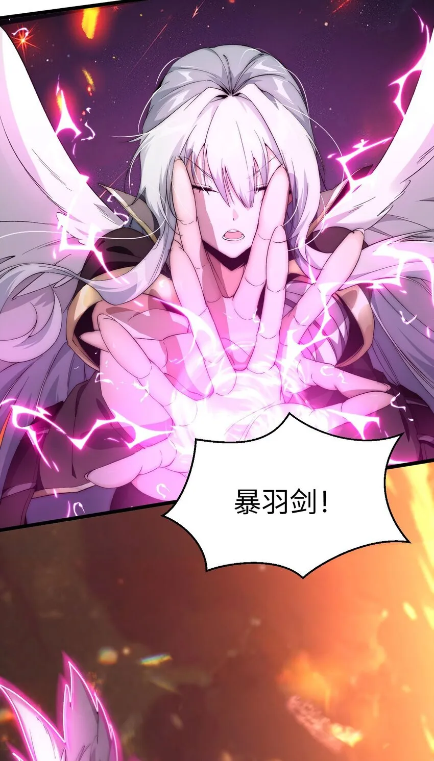 06 赴火海8
