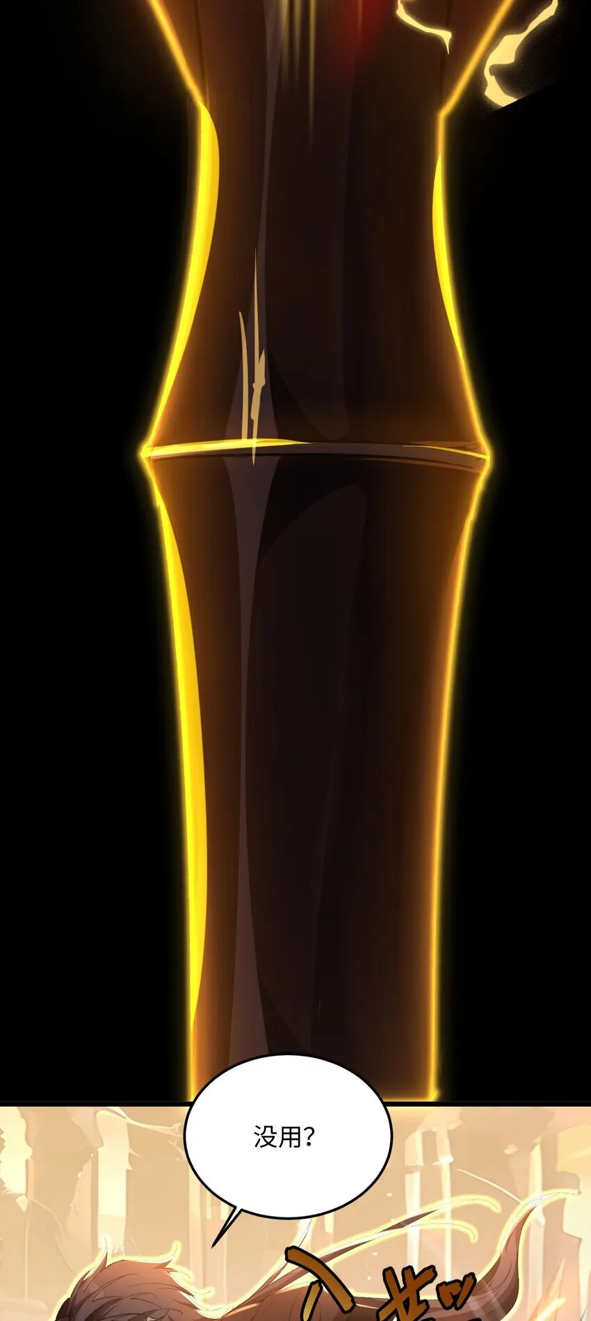 05 隐藏BOSS16