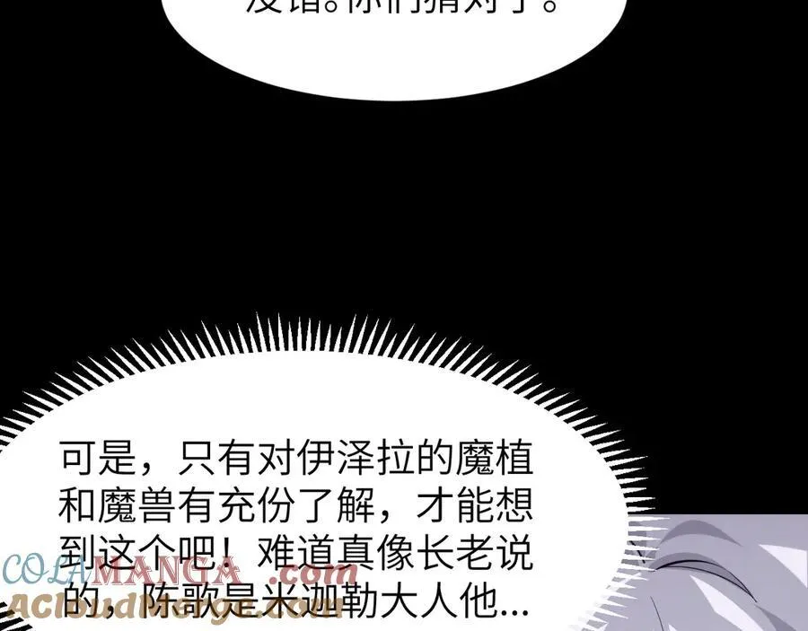 16 幽暗之城140