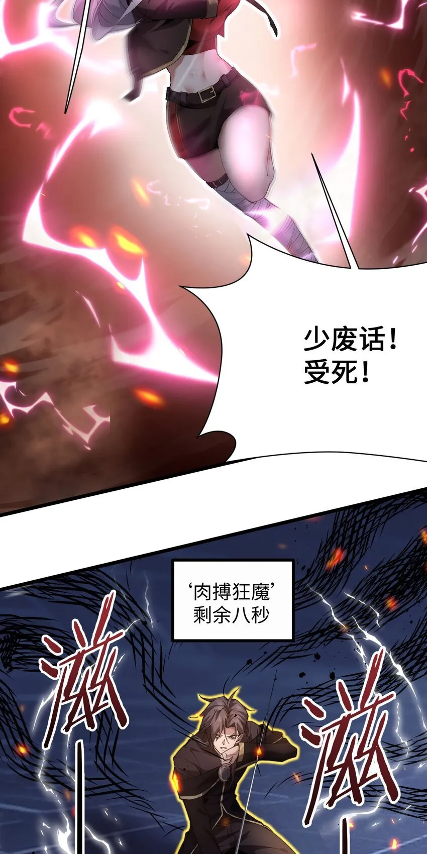 05 隐藏BOSS4
