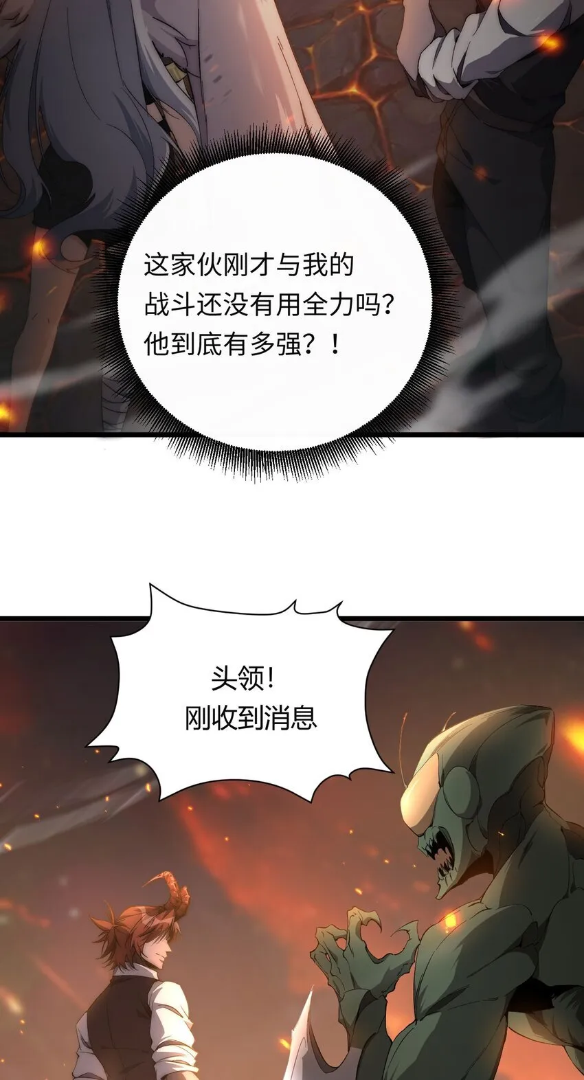 06 赴火海24