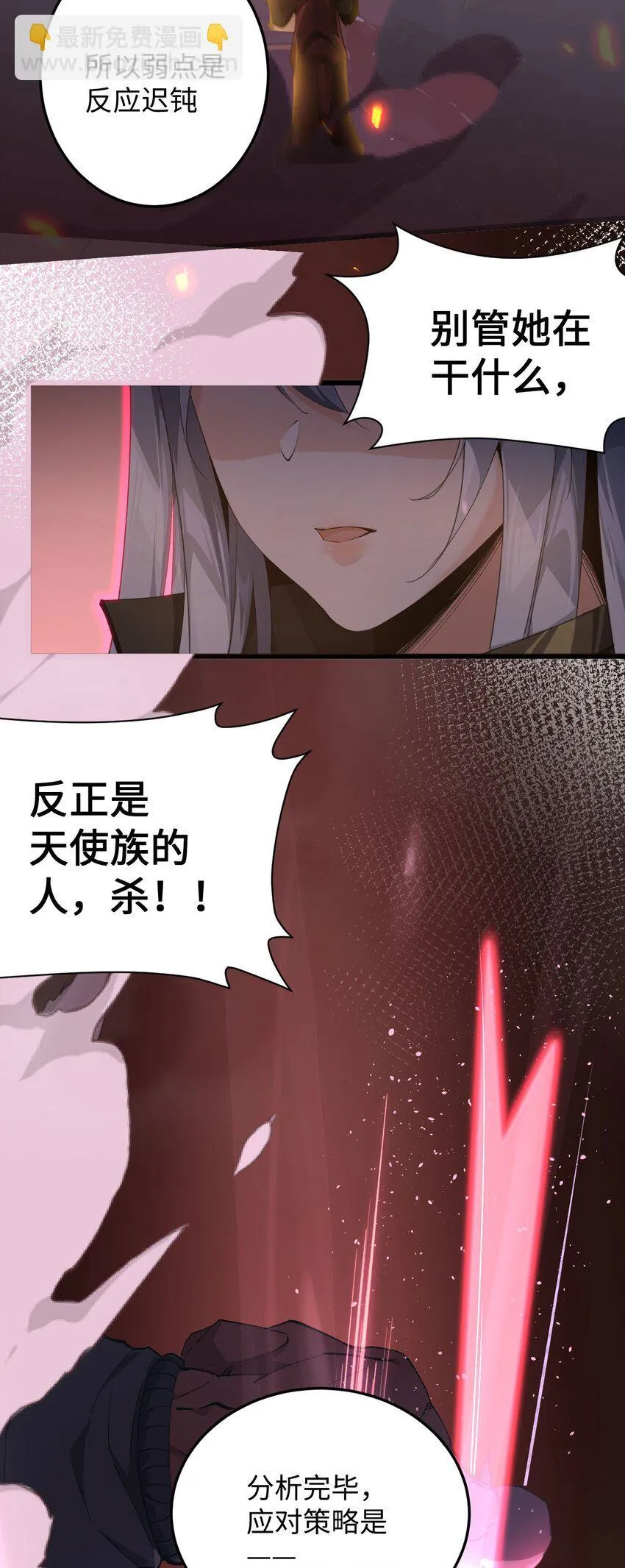 04 天使VS恶魔39