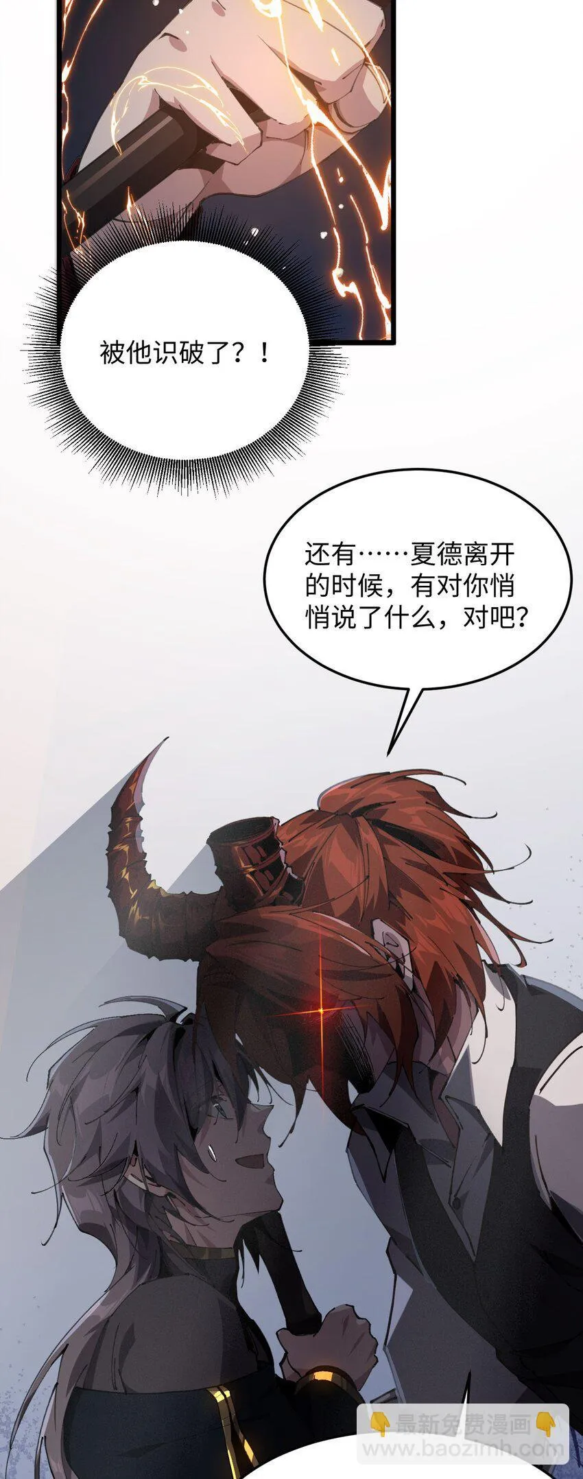 02 谁是谁的爹48