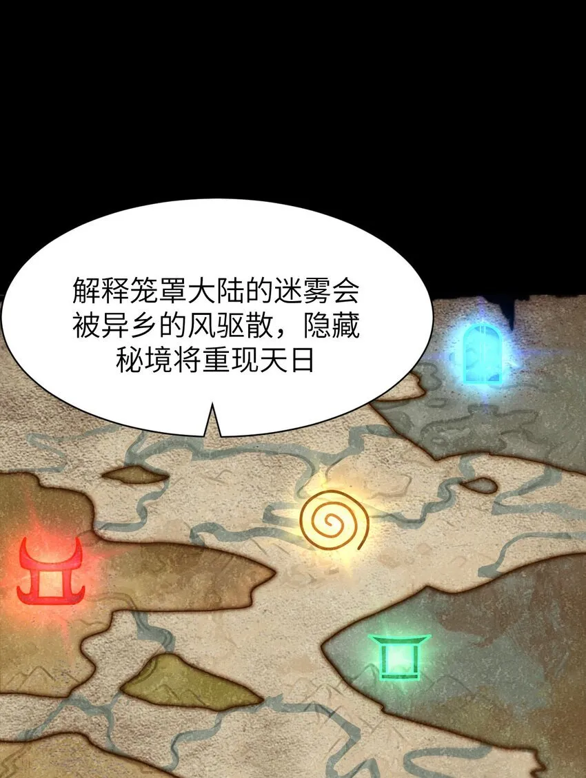 14 魔族大本营12