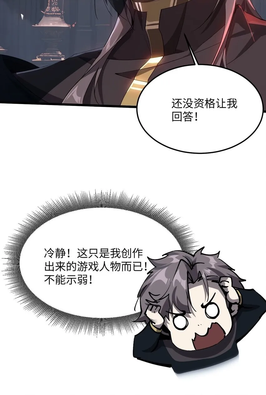 02 谁是谁的爹6