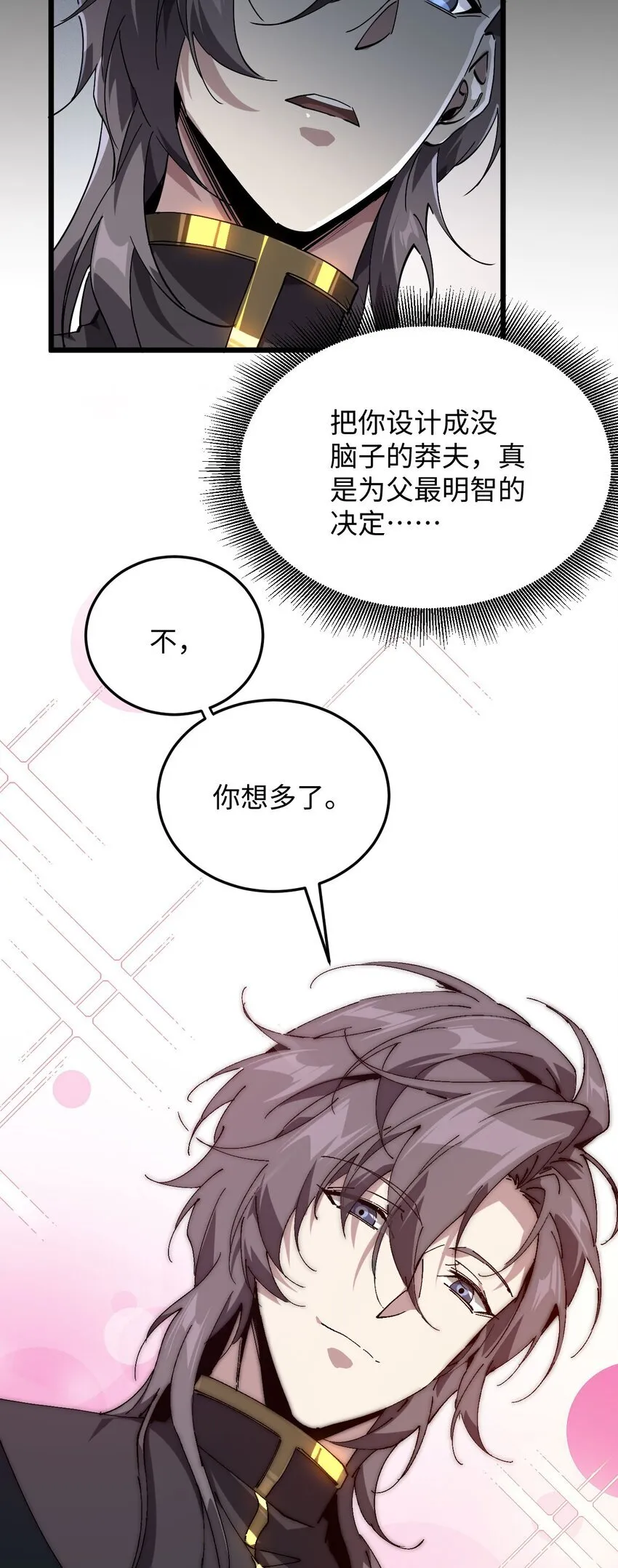 02 谁是谁的爹53