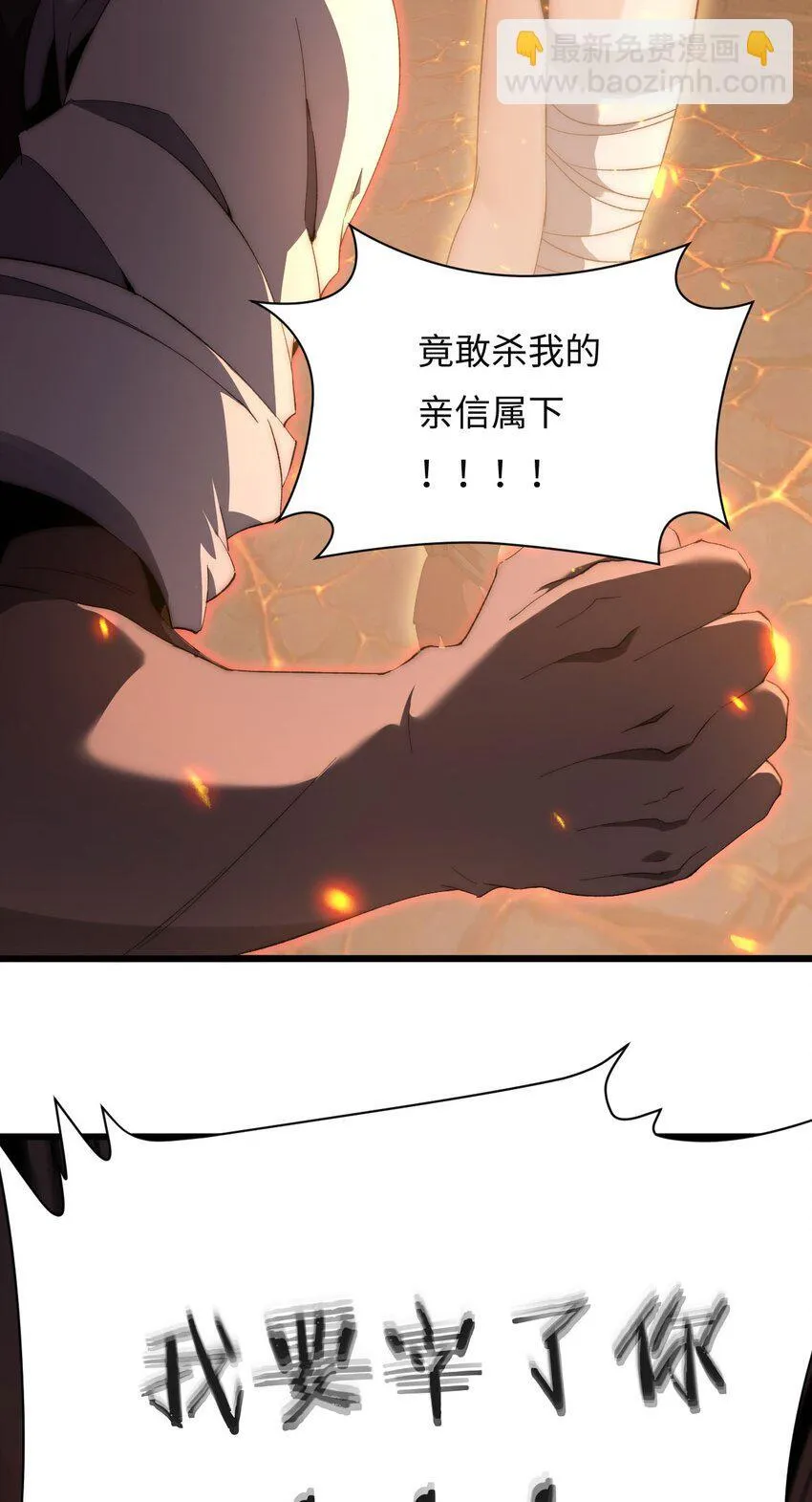 06 赴火海27