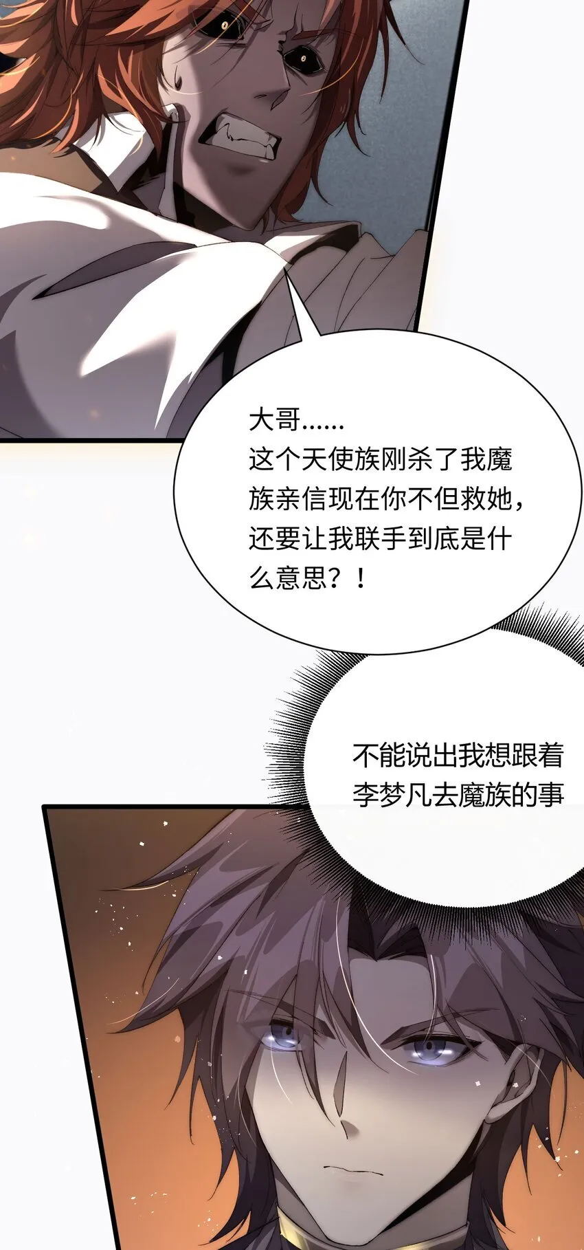 06 赴火海34