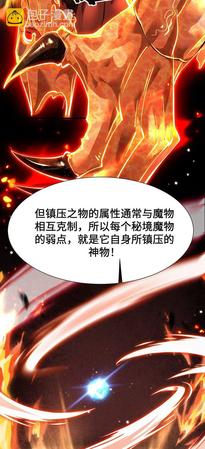 08 干掉BOSS25