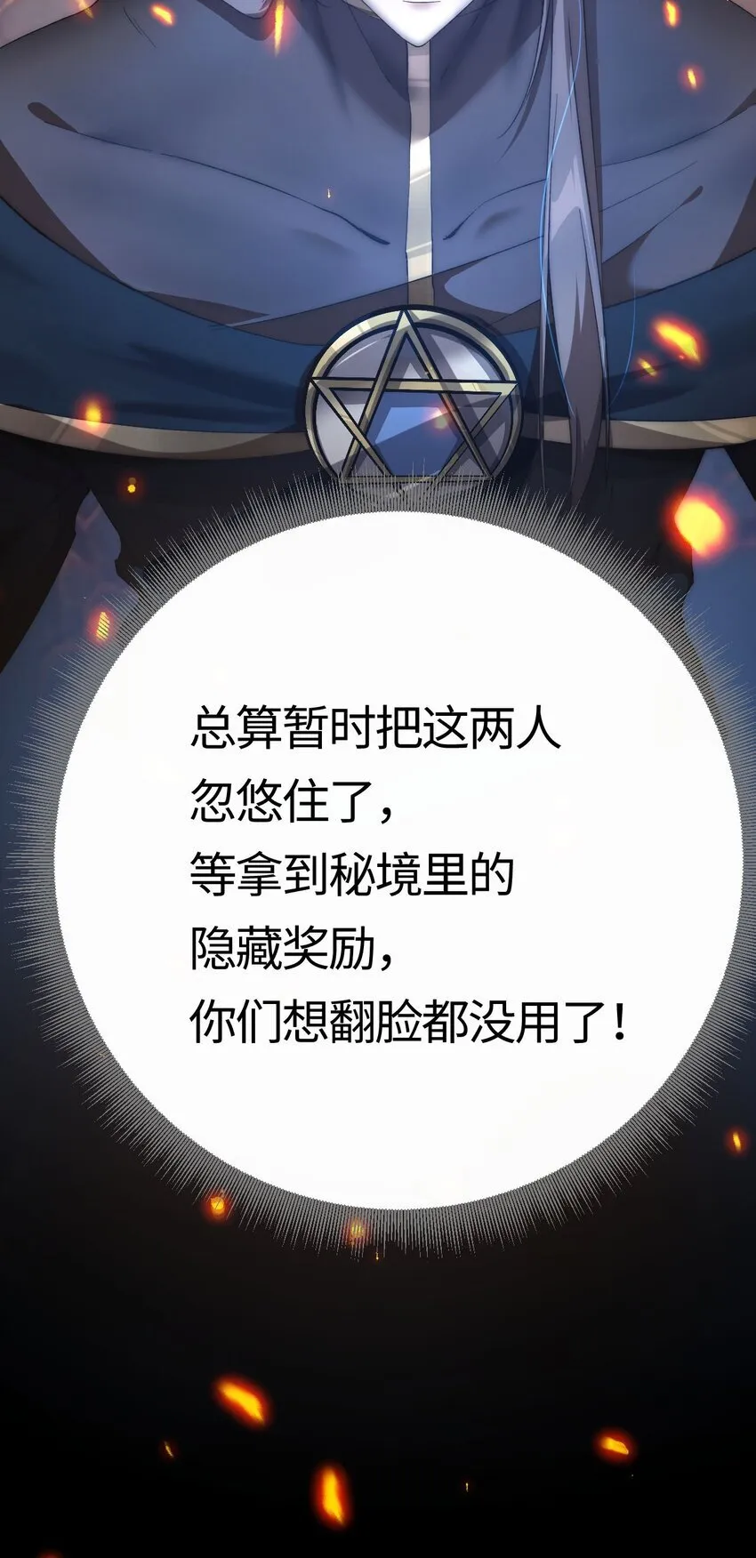 06 赴火海46