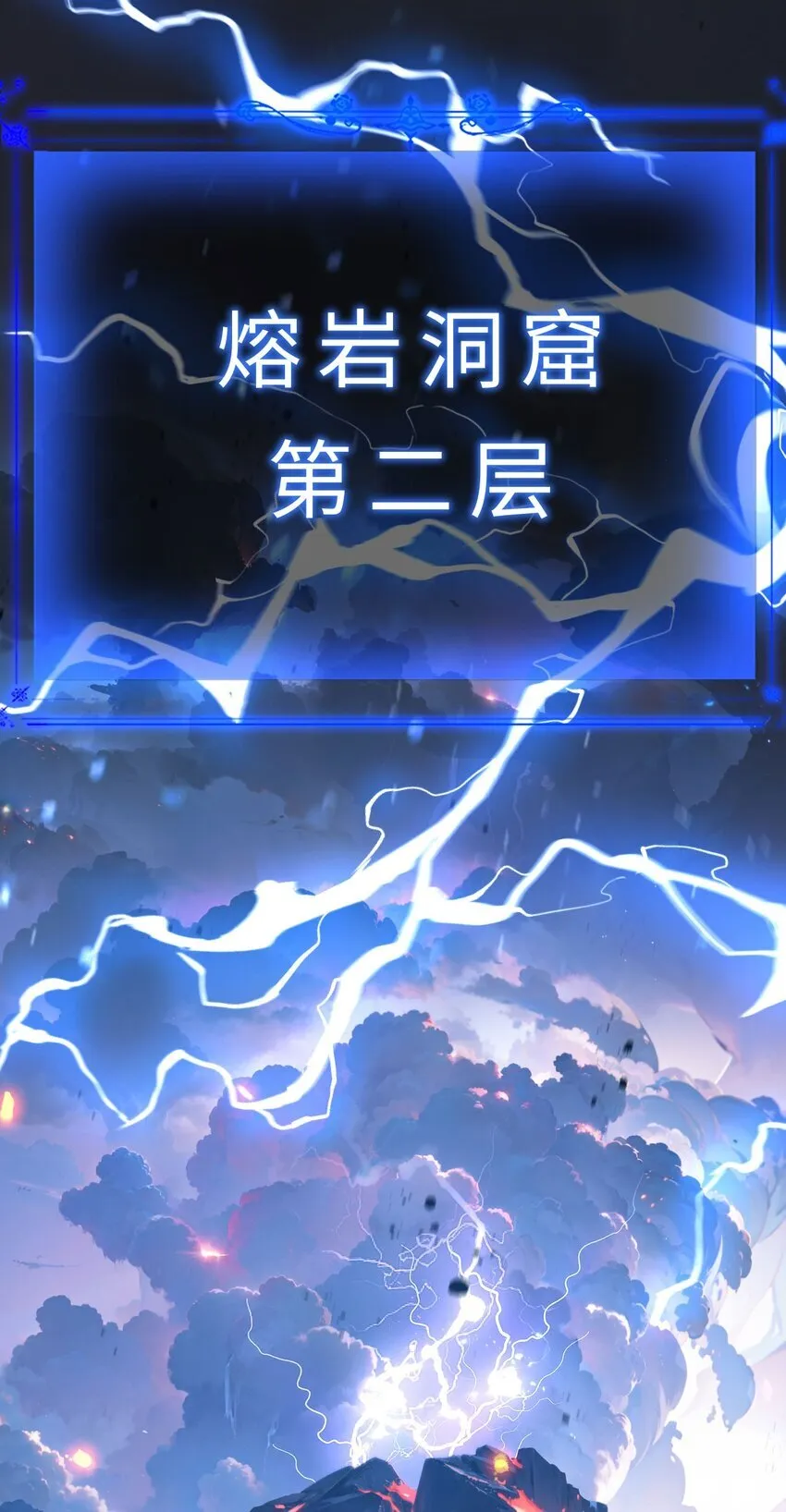 06 赴火海47
