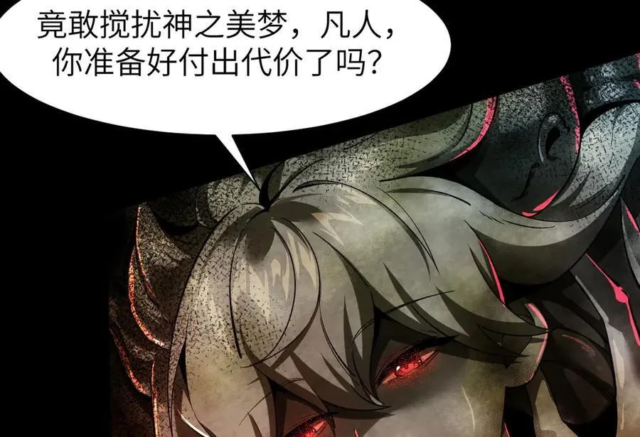 21 月神vs伪神9
