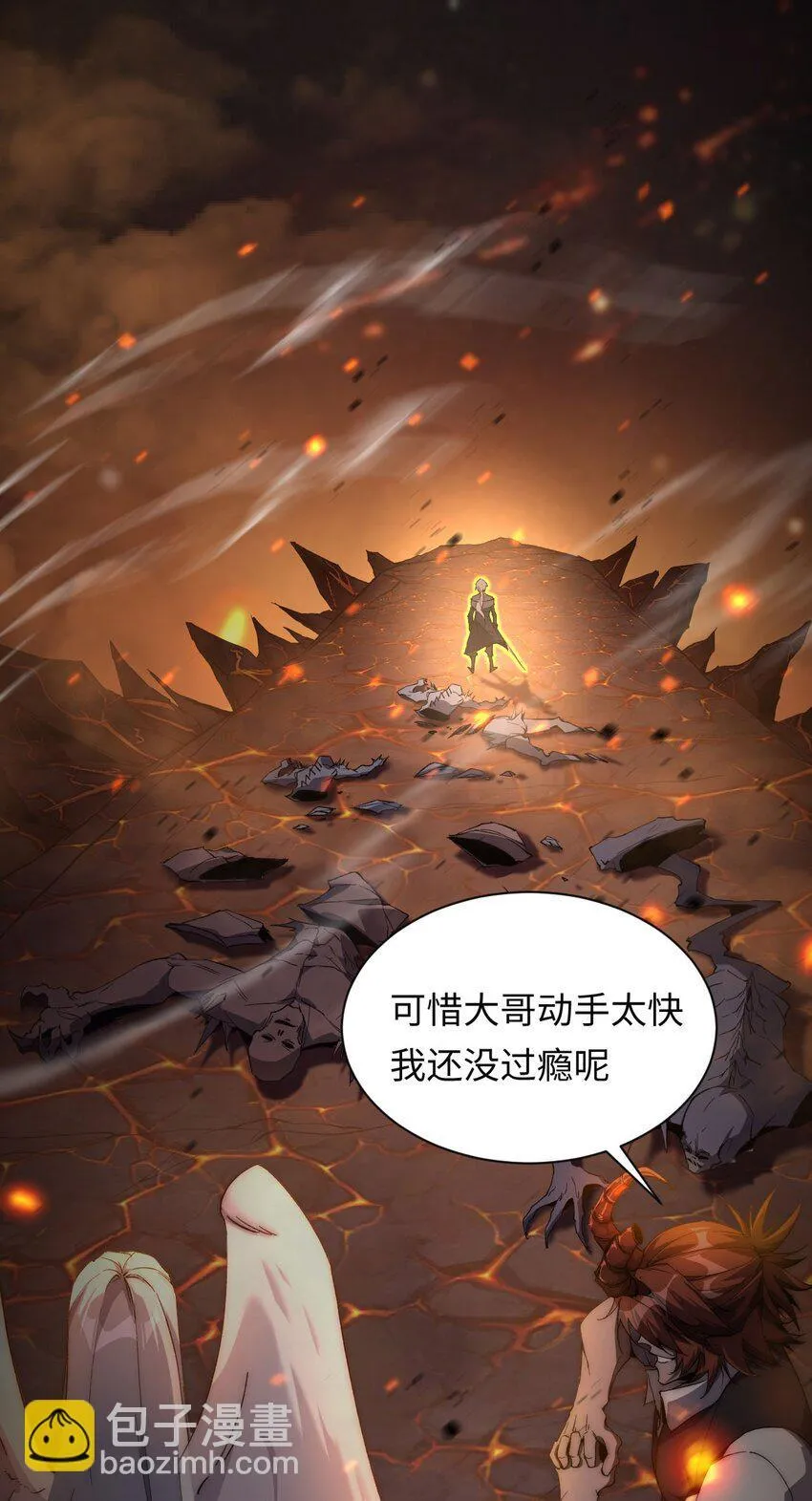 06 赴火海23