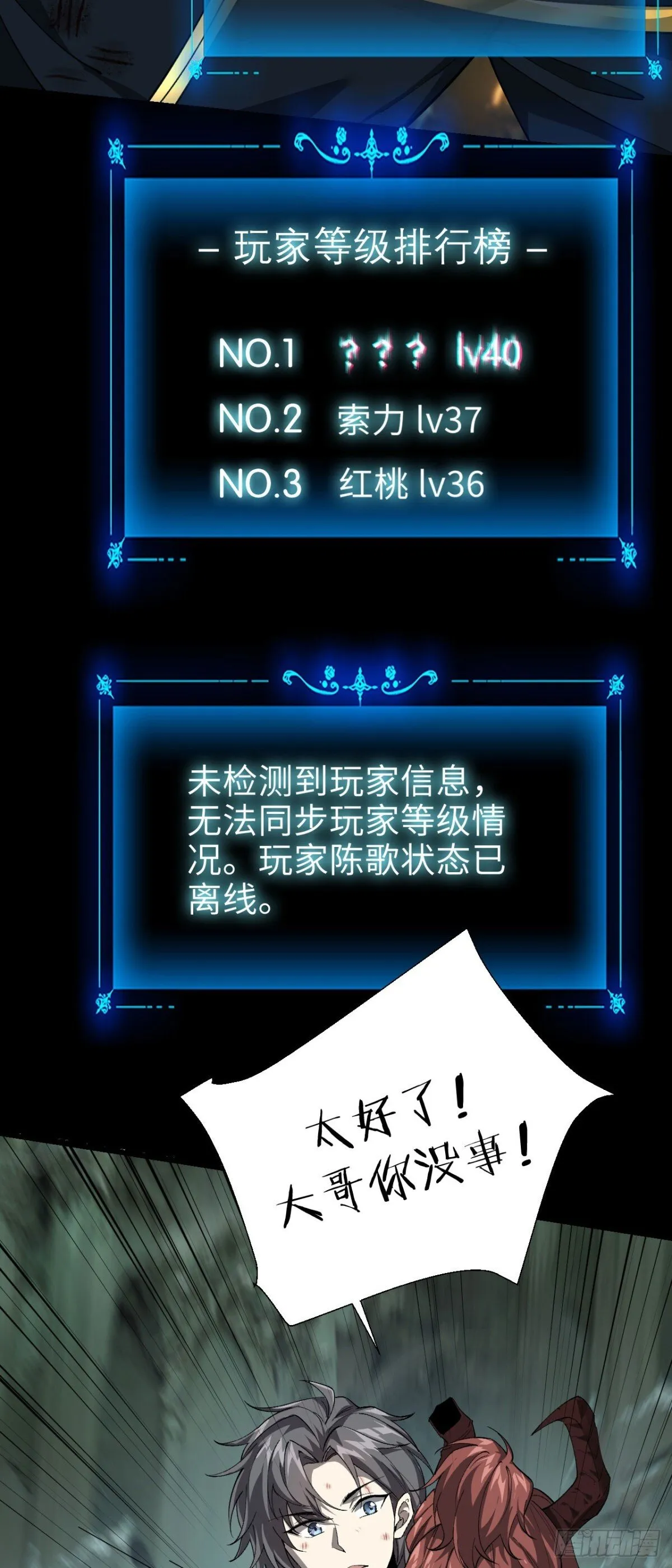 23 打碎瞳内世界42