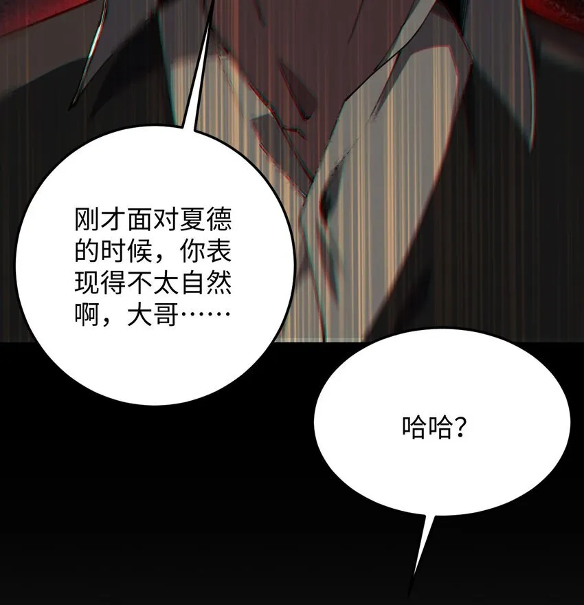 02 谁是谁的爹46