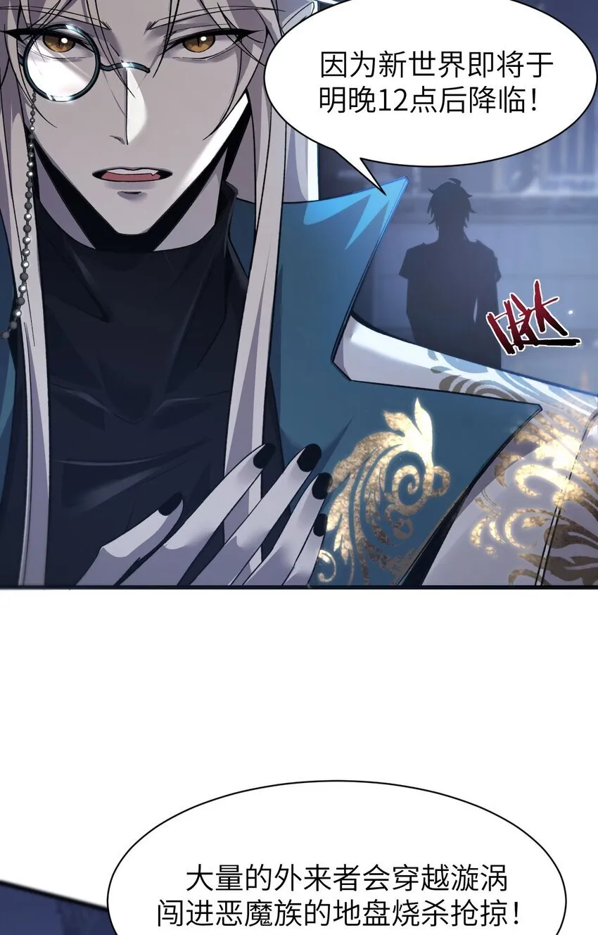 14 魔族大本营8