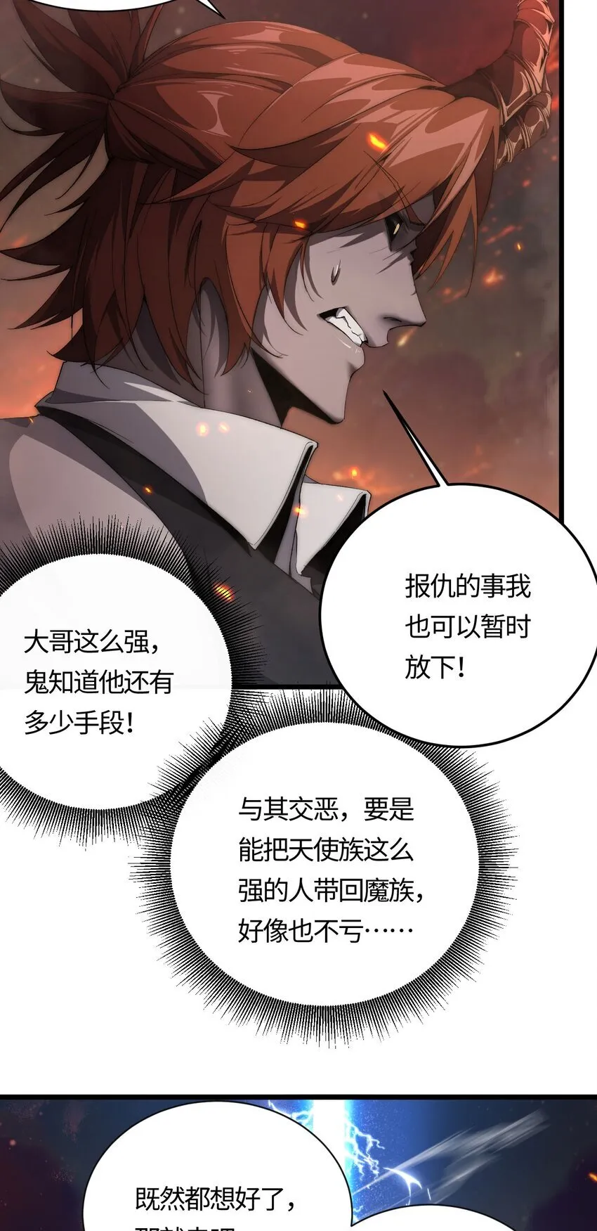 06 赴火海42