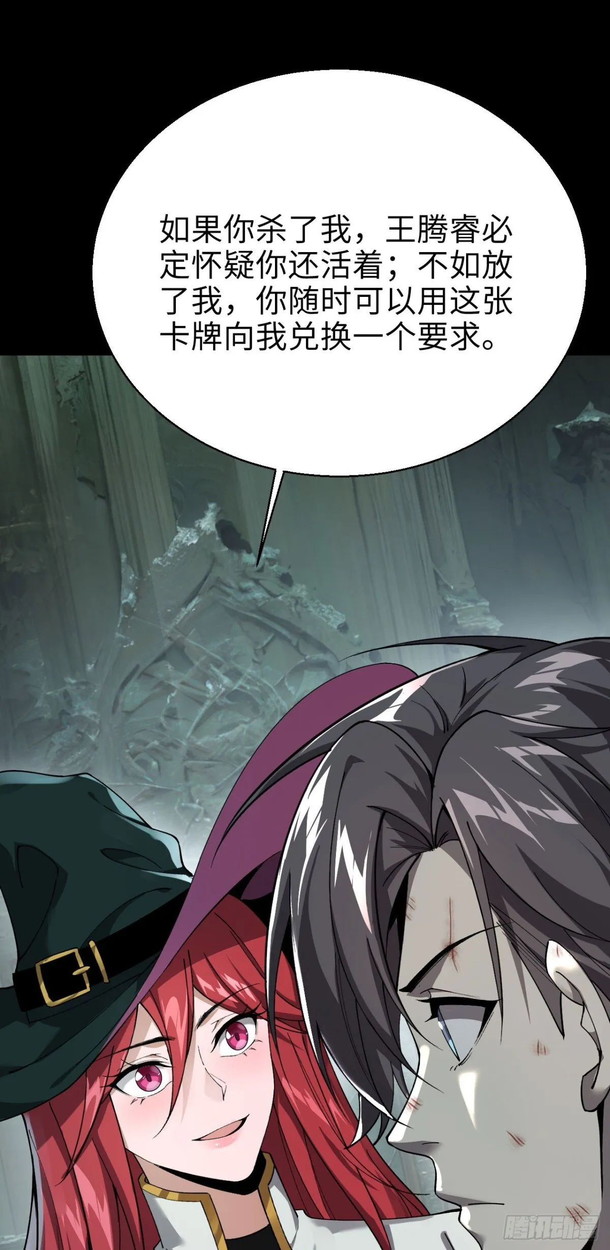 23 打碎瞳内世界51
