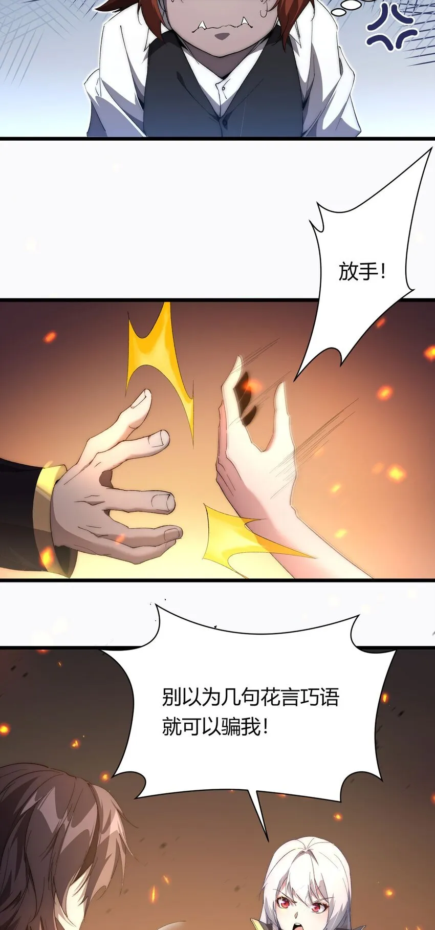 06 赴火海38