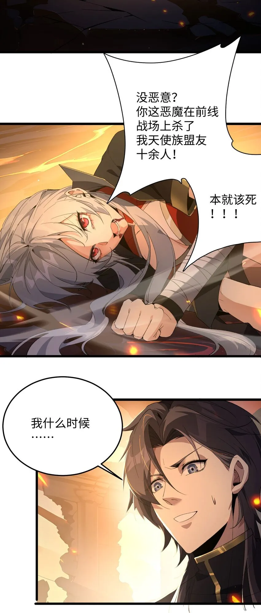 05 隐藏BOSS26