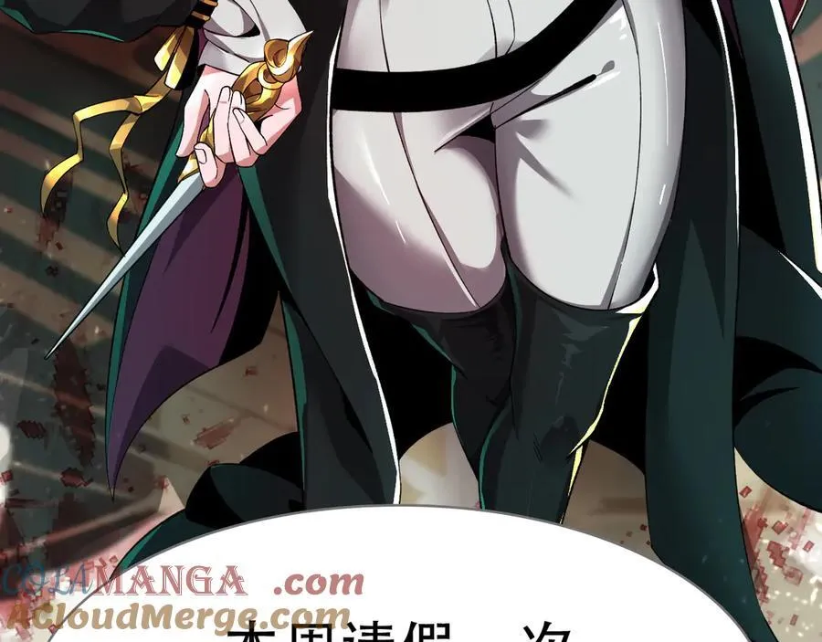 请假条2