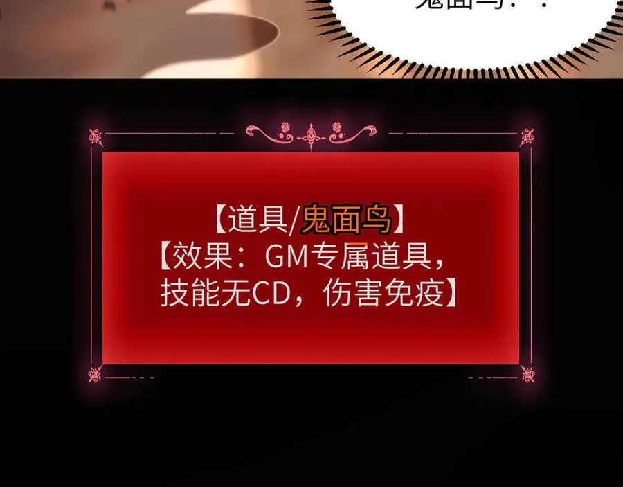 18 道具VS挂逼61