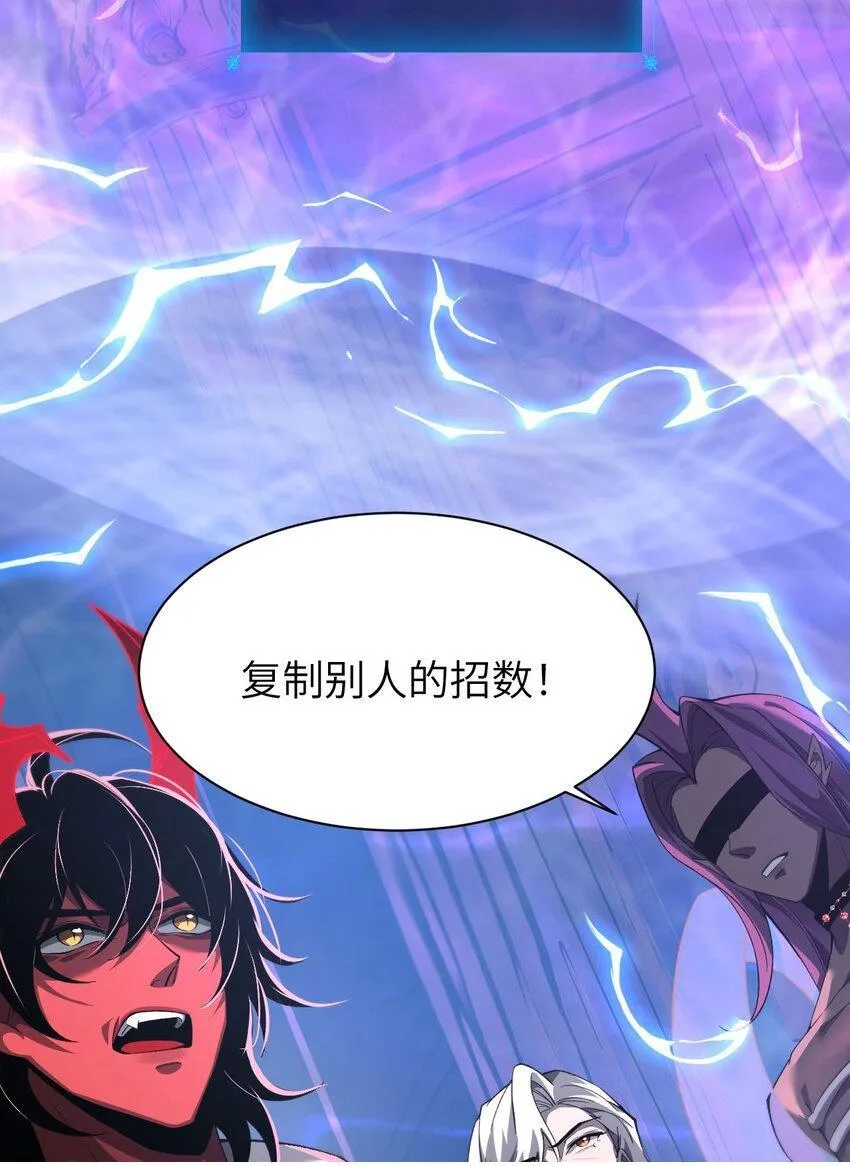14 魔族大本营49