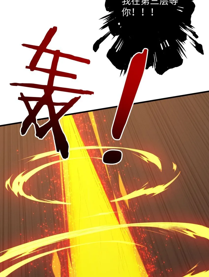 03 不讲武德10