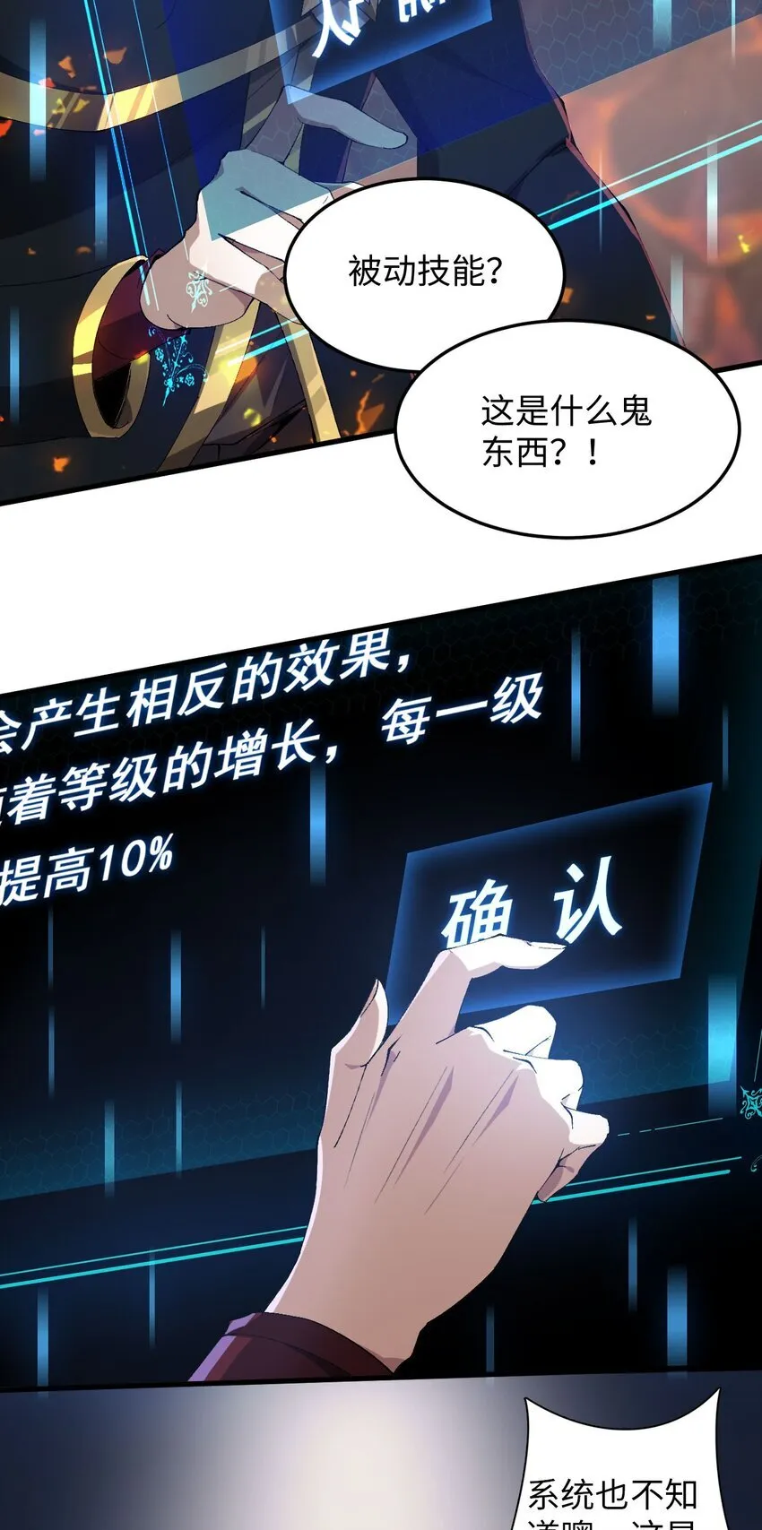 03 不讲武德36