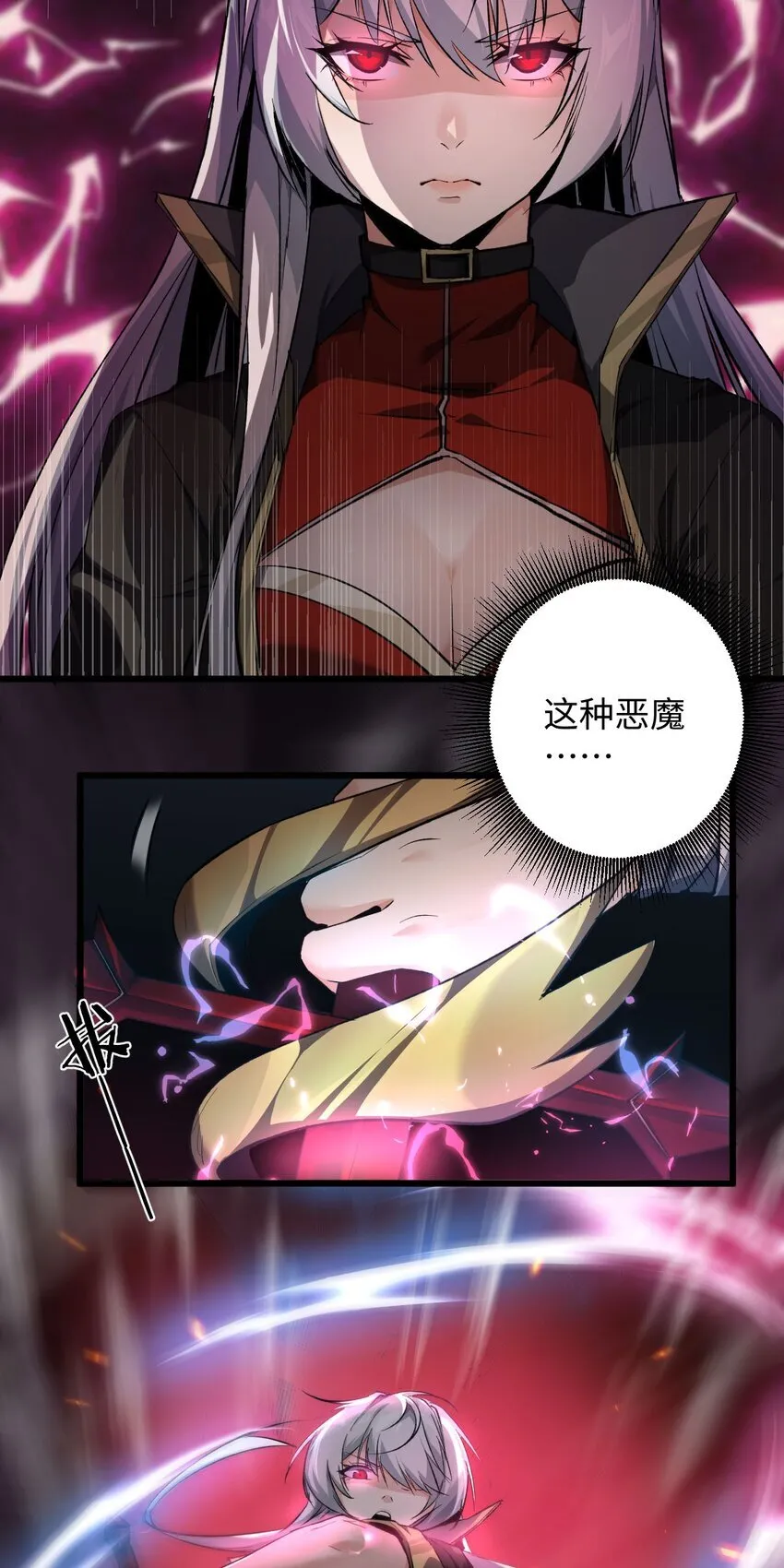 04 天使VS恶魔75