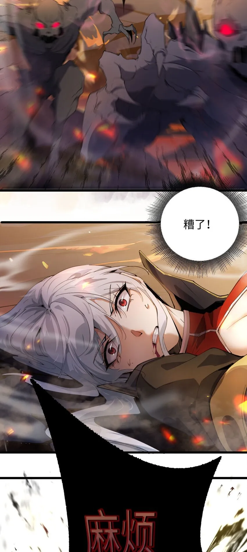 05 隐藏BOSS21