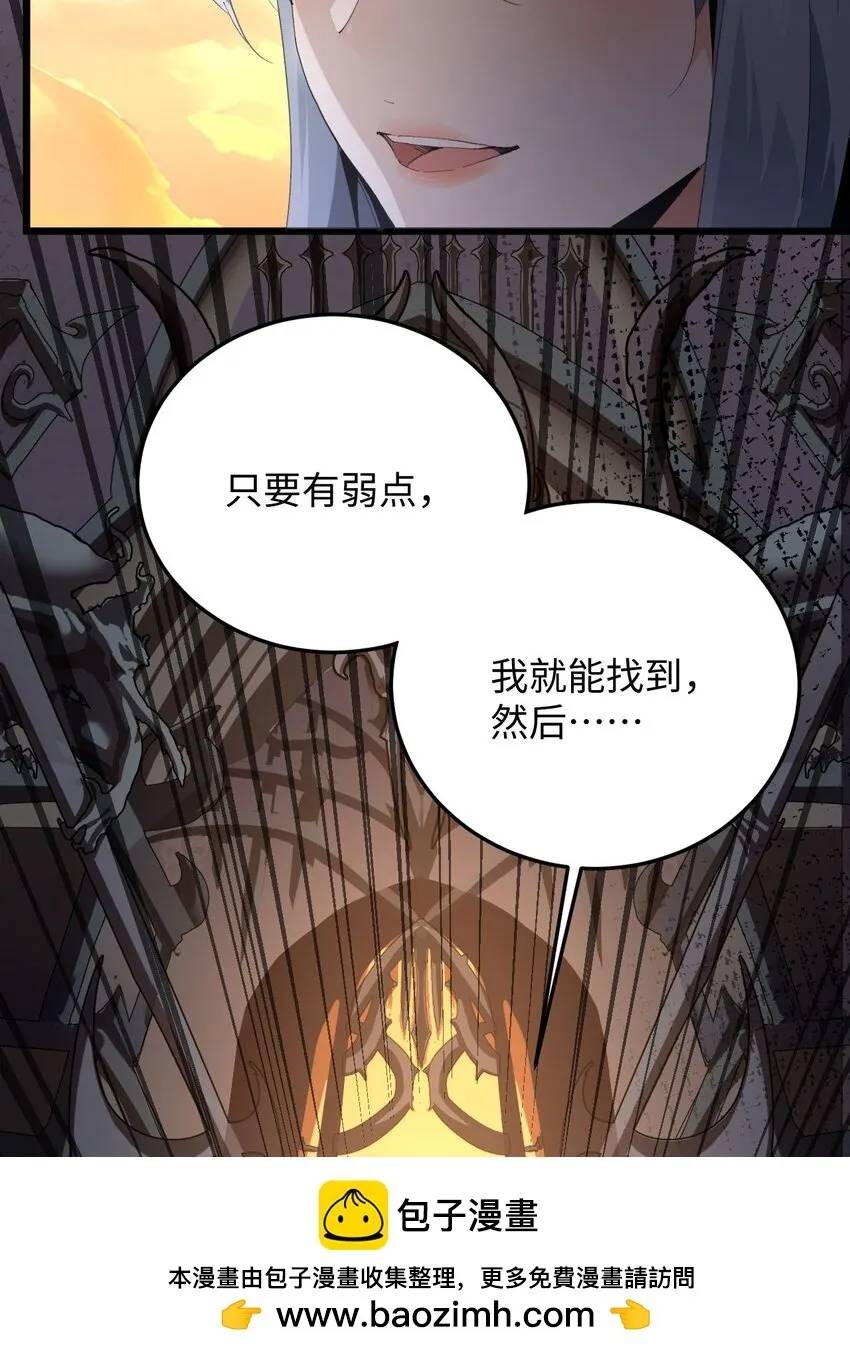 04 天使VS恶魔49