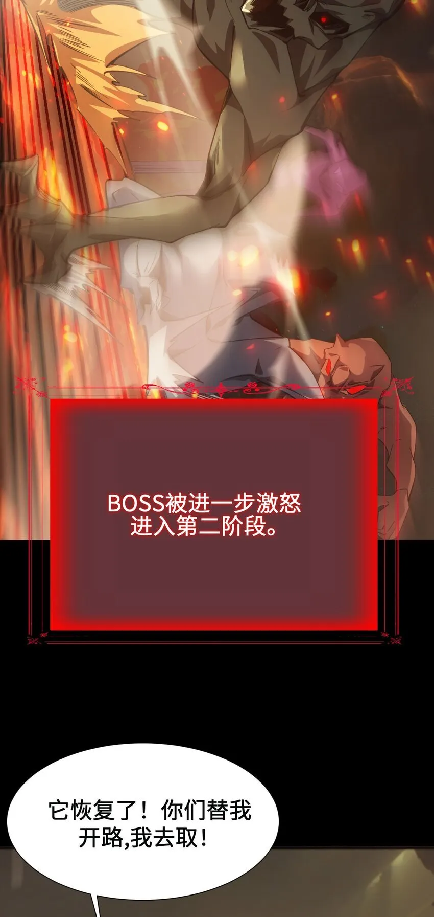 08 干掉BOSS32