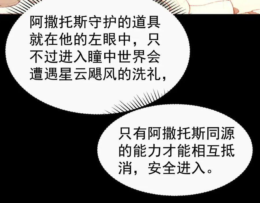 22 瞳内世界114