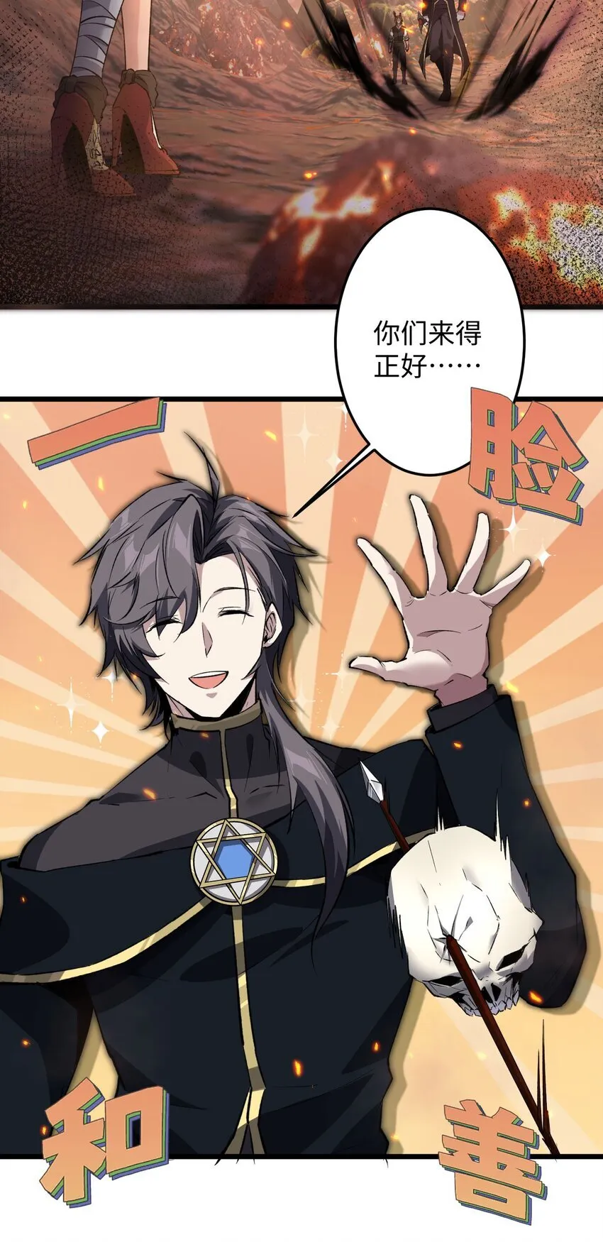 04 天使VS恶魔73