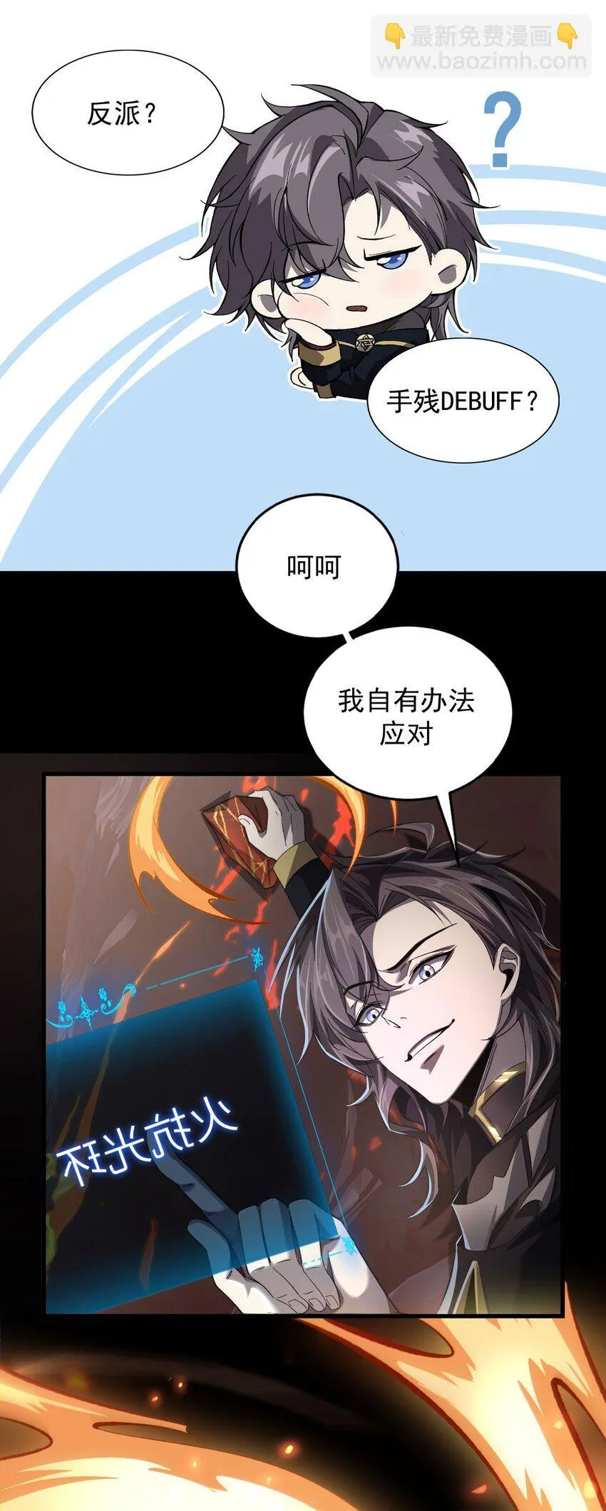 序章 看我风生水起34