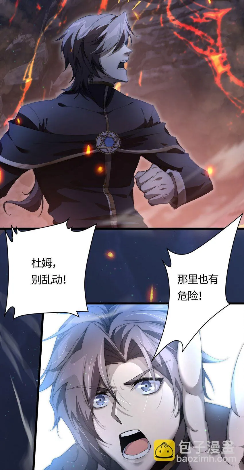 06 赴火海57