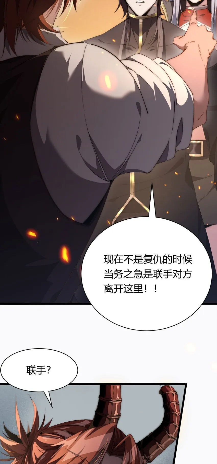 06 赴火海33