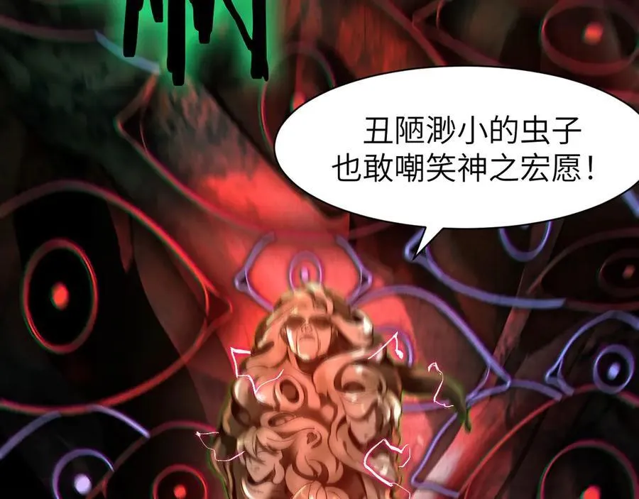 21 月神vs伪神31