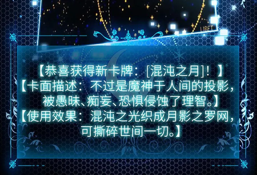 21 月神vs伪神27