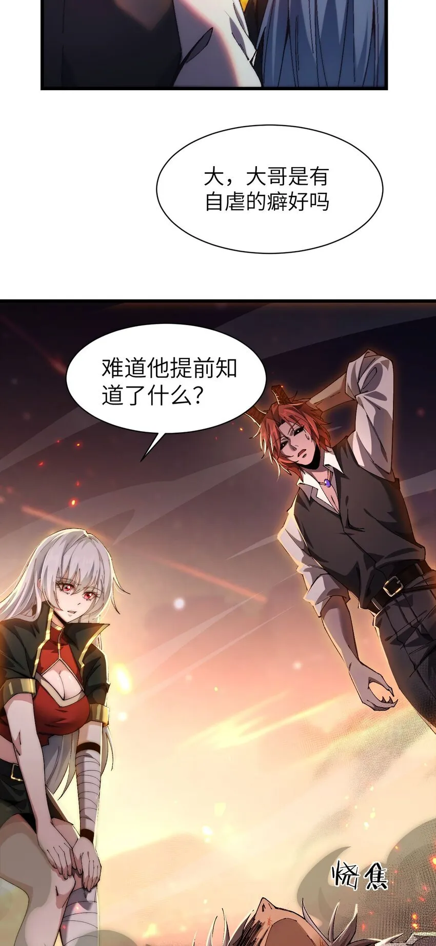 07 奸佞小人23