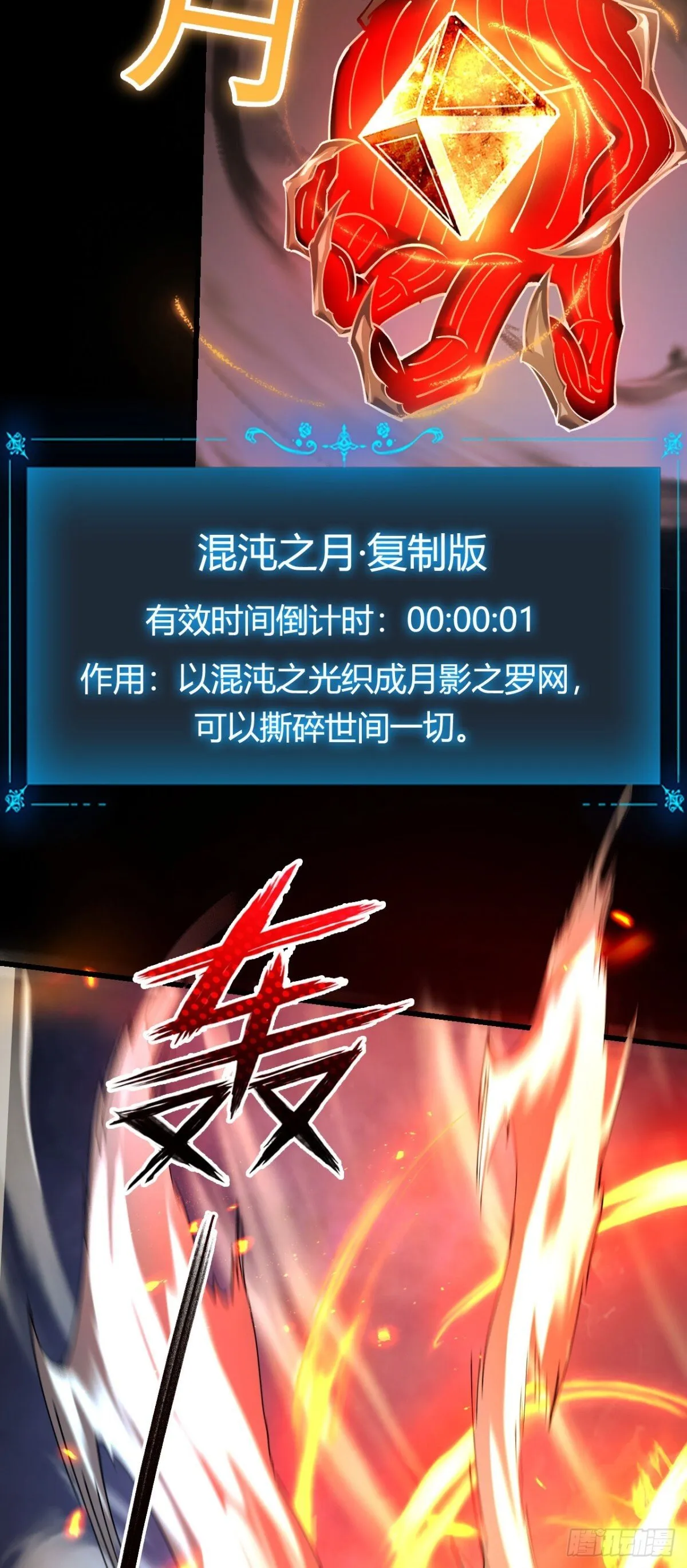 23 打碎瞳内世界14