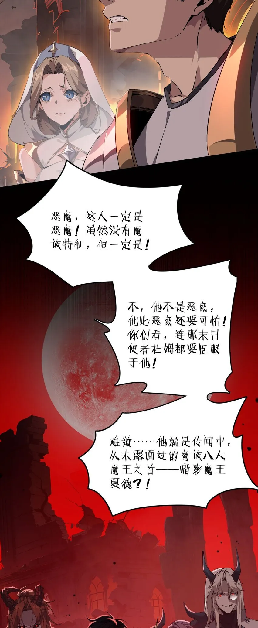 02 谁是谁的爹71
