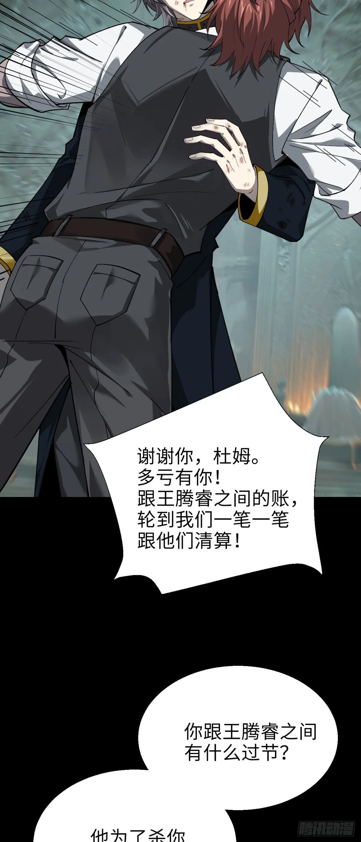 23 打碎瞳内世界43