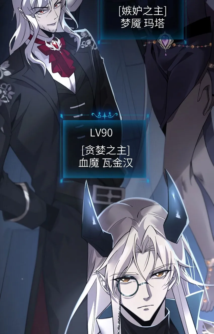 14 魔族大本营6