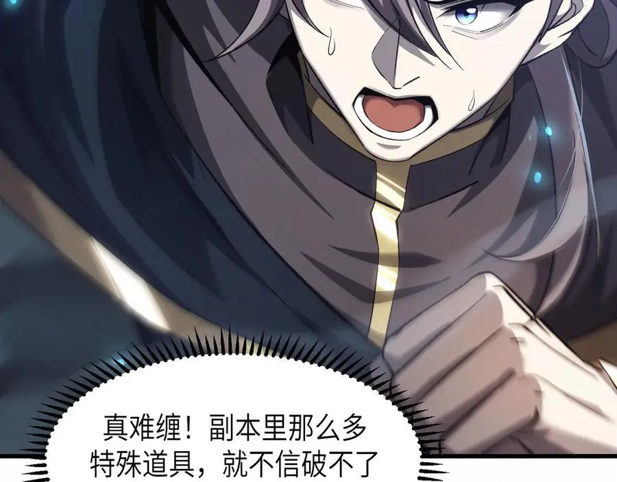 18 道具VS挂逼118