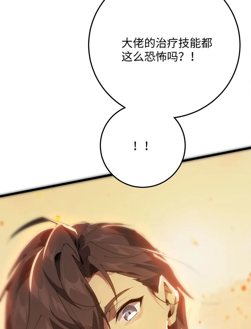 03 不讲武德82