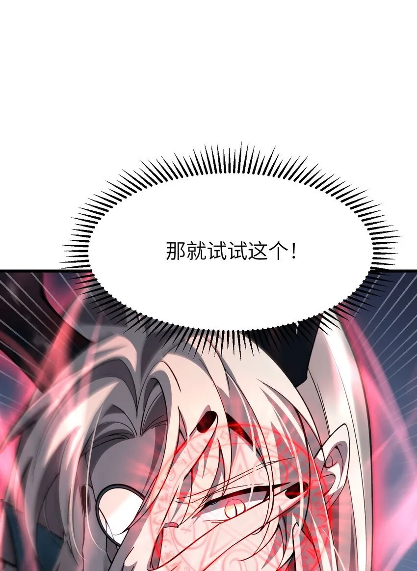 14 魔族大本营42